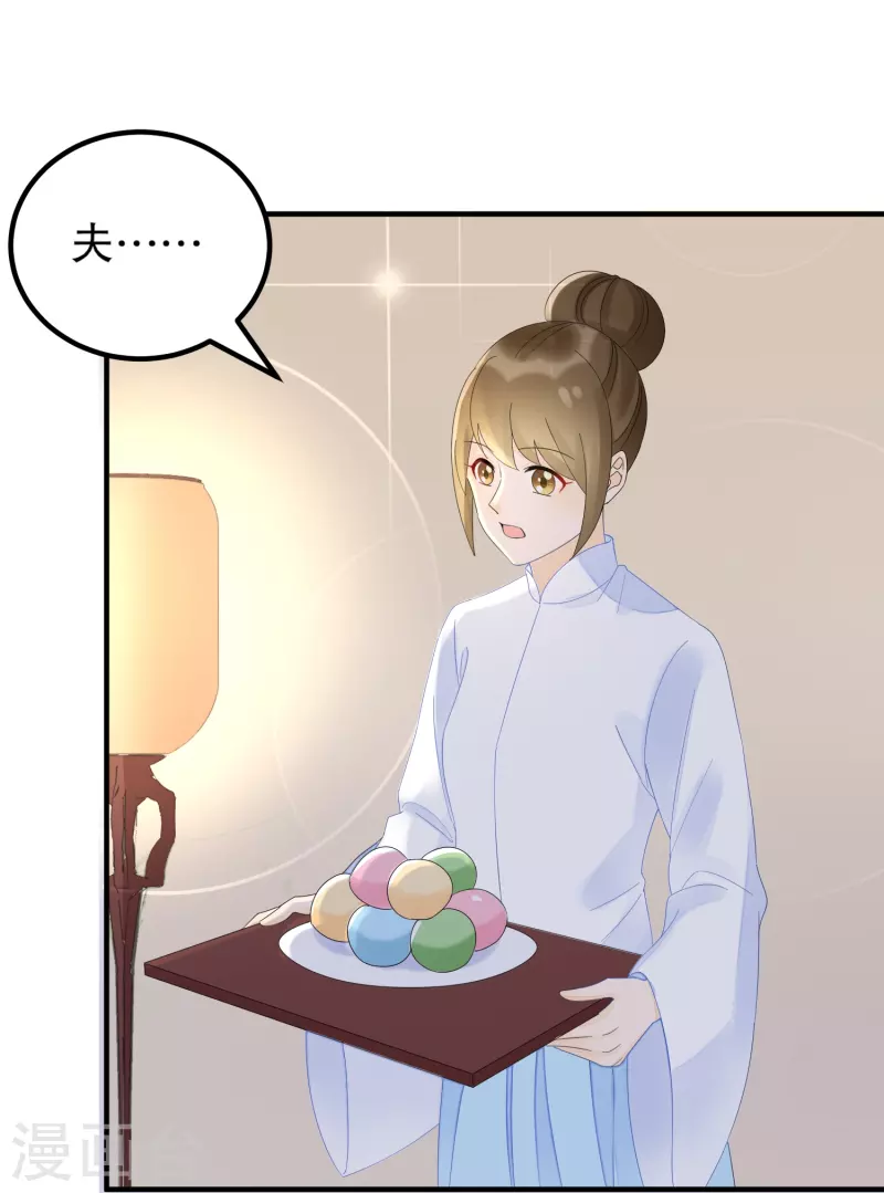 庶女攻略 - 第34話 - 3