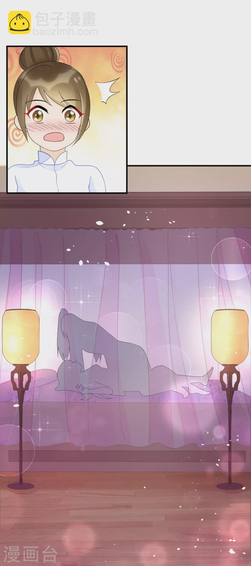 庶女攻略 - 第34話 - 4