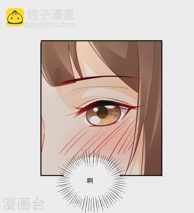 庶女攻略 - 第34話 - 2