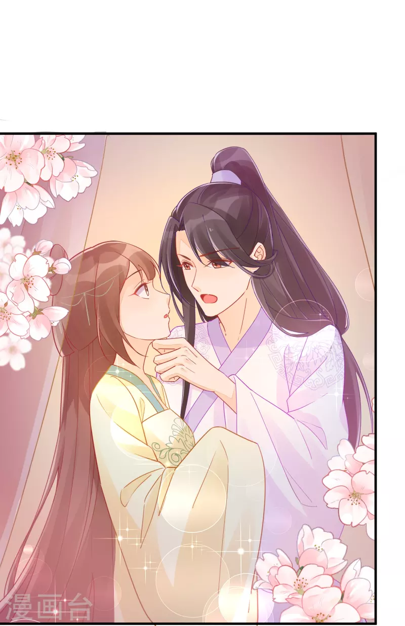 庶女攻略 - 第34話 - 5