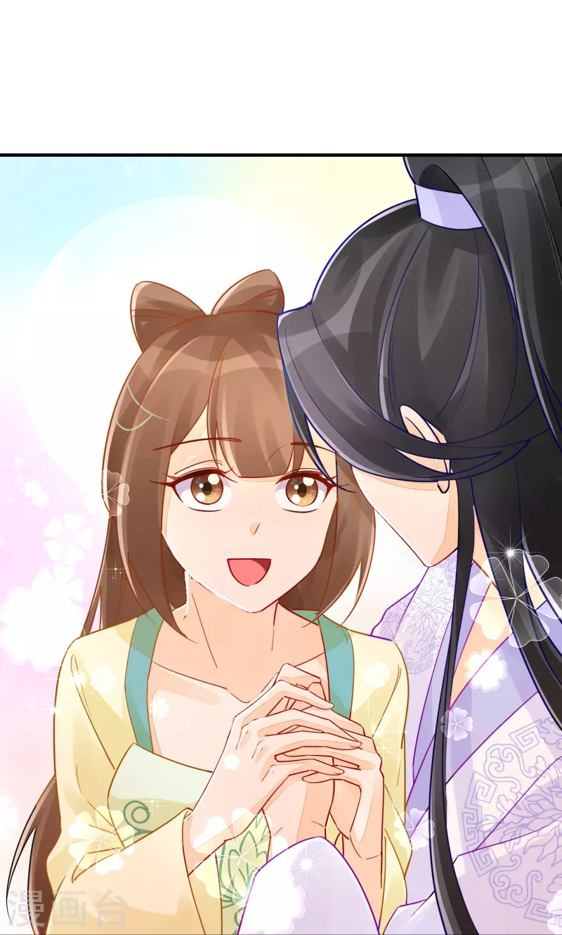 庶女攻略 - 第34話 - 6