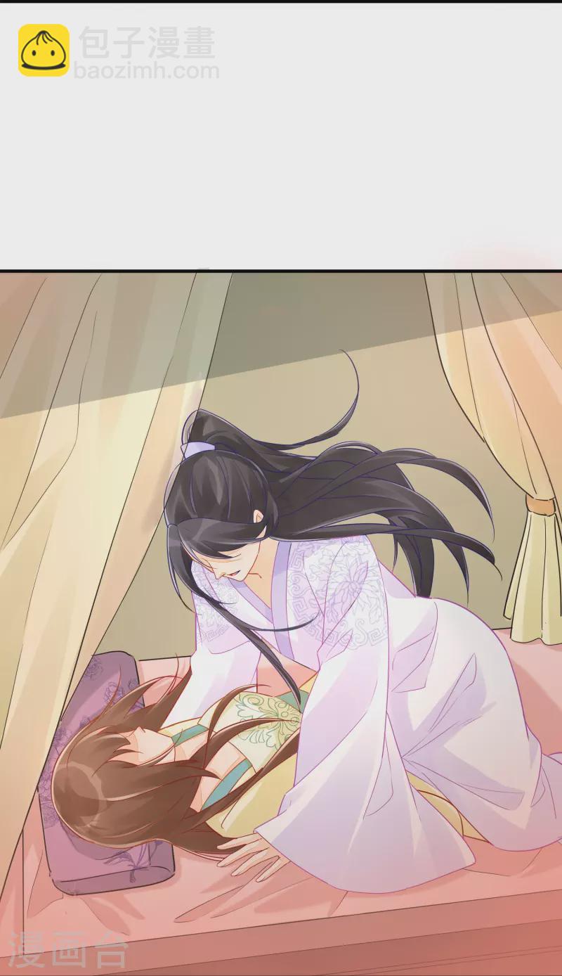 庶女攻略 - 第34話 - 1