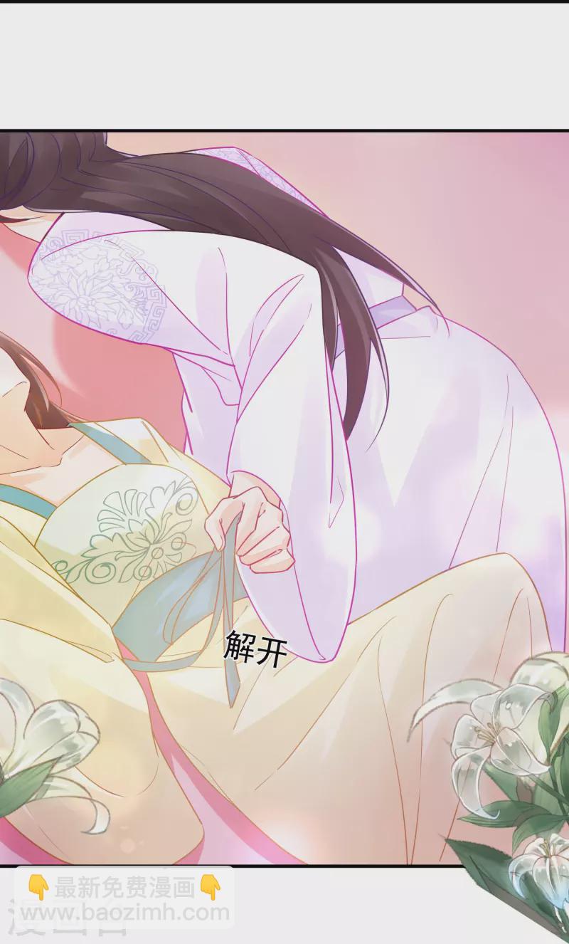 庶女攻略 - 第34話 - 4