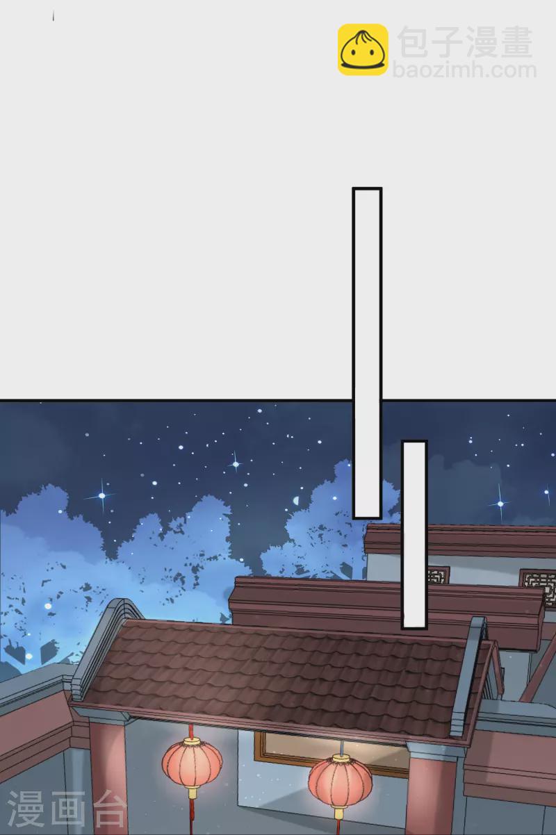 庶女攻略 - 第34話 - 5