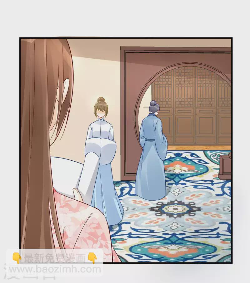 庶女攻略 - 第38話 - 6