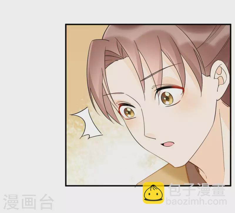 庶女攻略 - 第38話 - 7