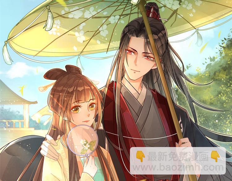 庶女攻略 - 第05話(2/3) - 6