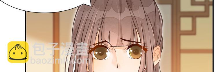 庶女攻略 - 第05話(1/3) - 3