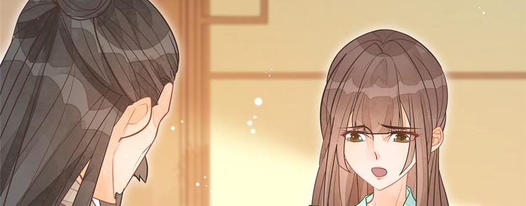 庶女攻略 - 第05話(1/3) - 1