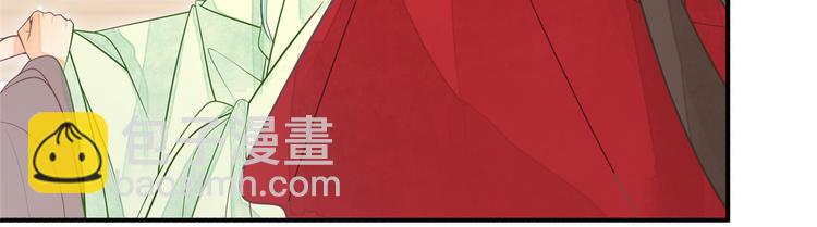 庶女攻略 - 第05話(1/3) - 5