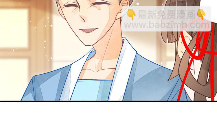 庶女攻略 - 第05話(1/3) - 5