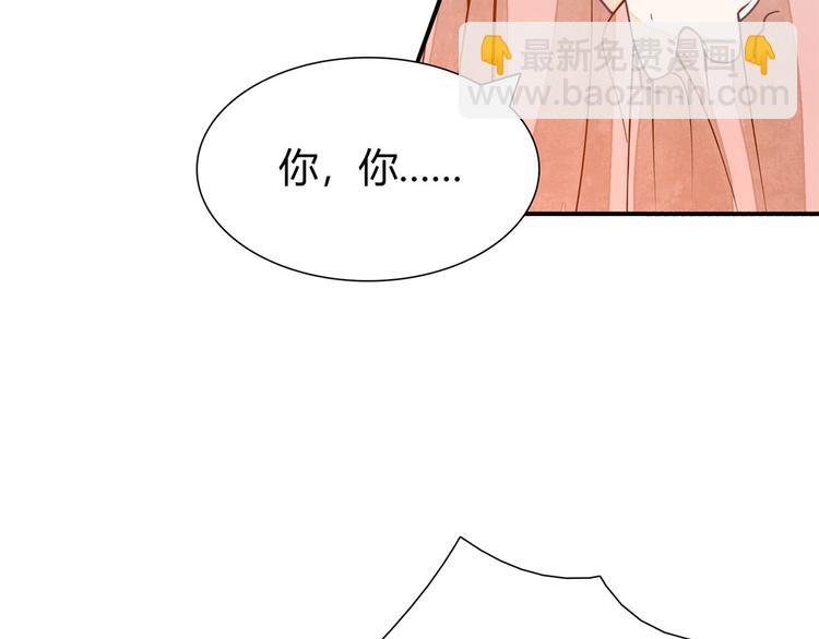 庶女攻略 - 第05話(1/3) - 8