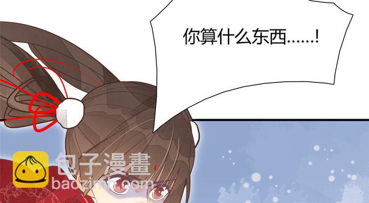 庶女攻略 - 第05話(1/3) - 1