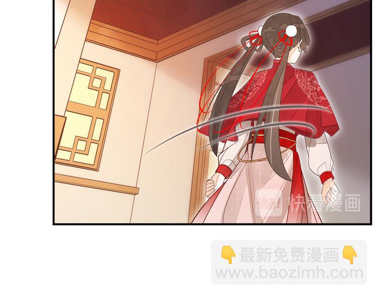 庶女攻略 - 第05話(1/3) - 8