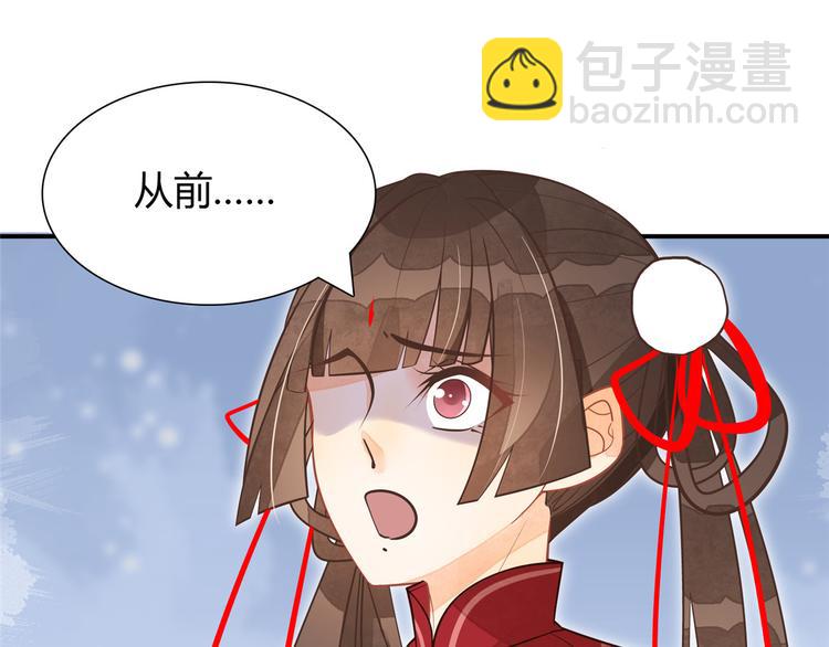 庶女攻略 - 第05話(1/3) - 1