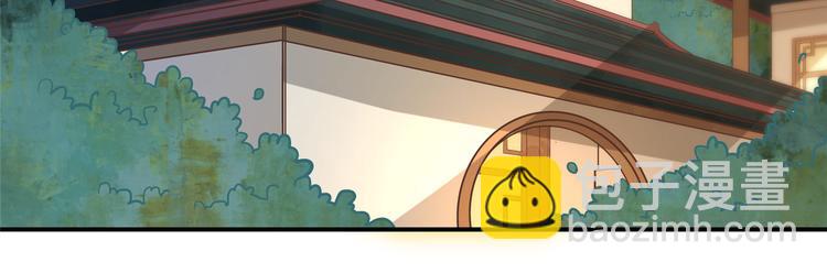 庶女攻略 - 第05話(1/3) - 5