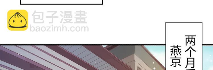 庶女攻略 - 第05話(2/3) - 6