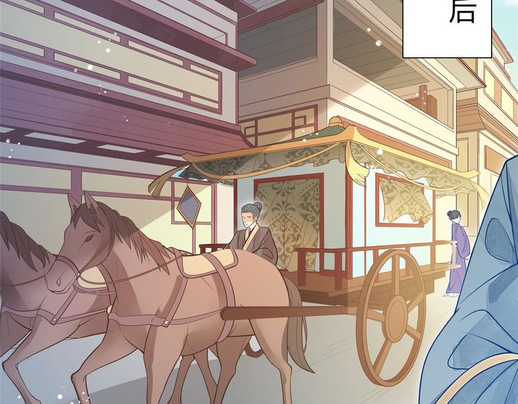 庶女攻略 - 第05話(2/3) - 7