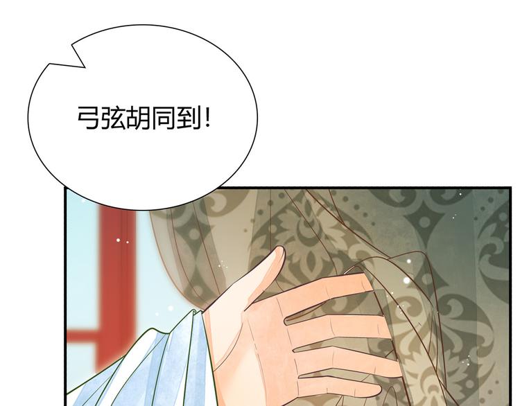 庶女攻略 - 第05話(2/3) - 1