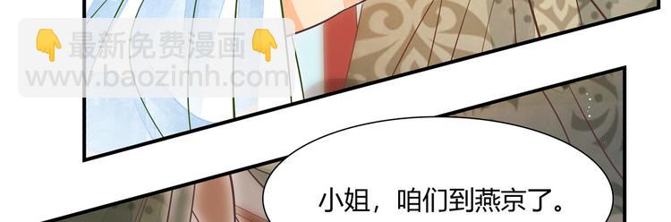 庶女攻略 - 第05話(2/3) - 2