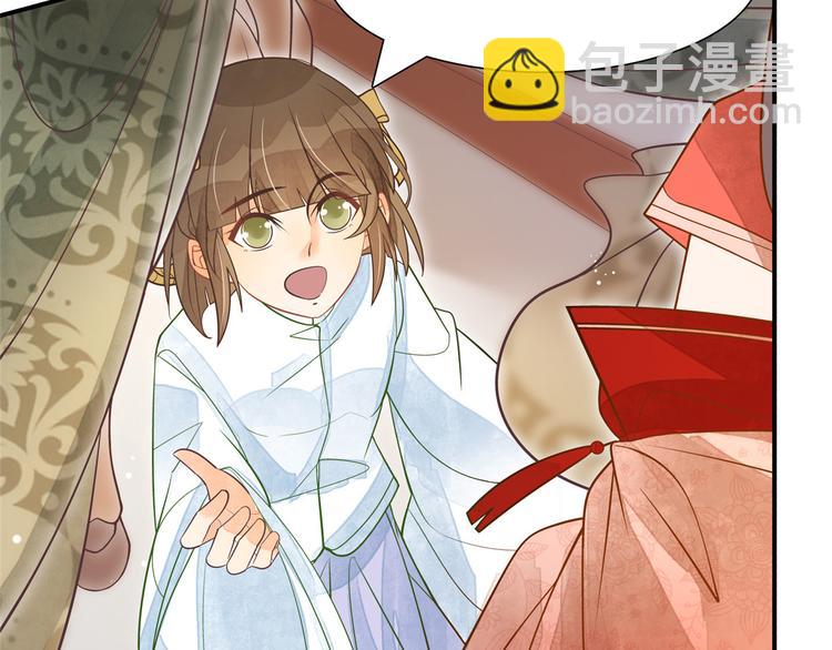 庶女攻略 - 第05話(2/3) - 3