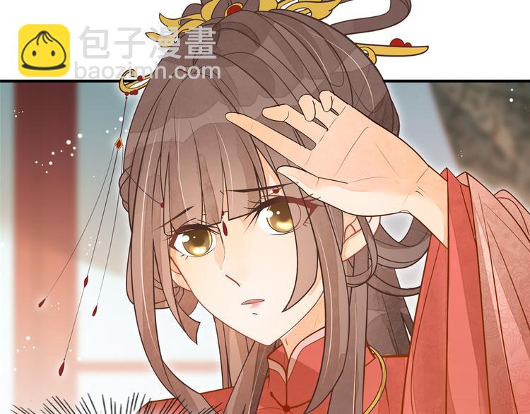 庶女攻略 - 第05話(2/3) - 5