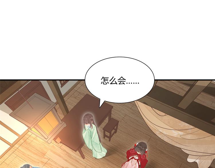 庶女攻略 - 第05話(1/3) - 6