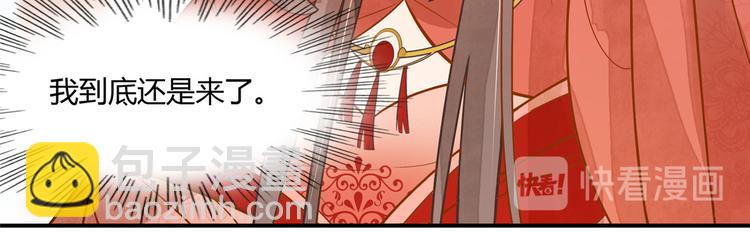 庶女攻略 - 第05話(2/3) - 6