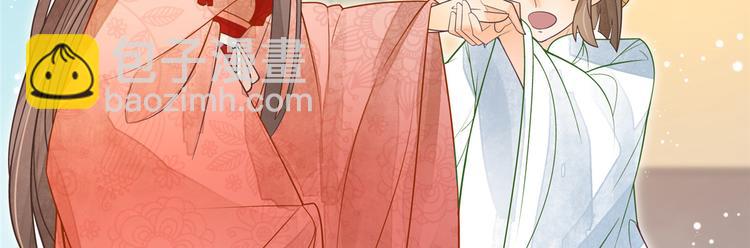 庶女攻略 - 第05話(2/3) - 8