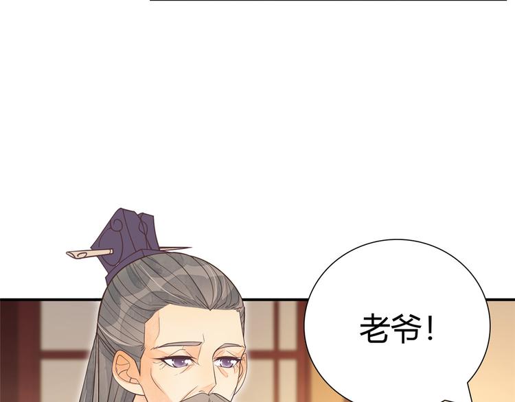 庶女攻略 - 第05話(2/3) - 7