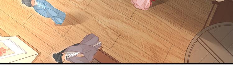 庶女攻略 - 第05話(1/3) - 7