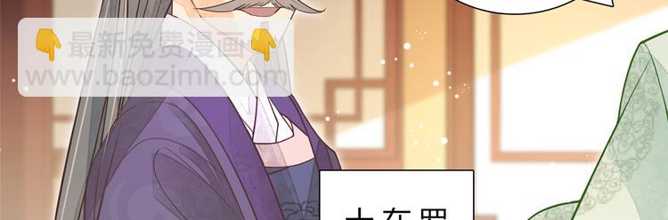 庶女攻略 - 第05話(2/3) - 8