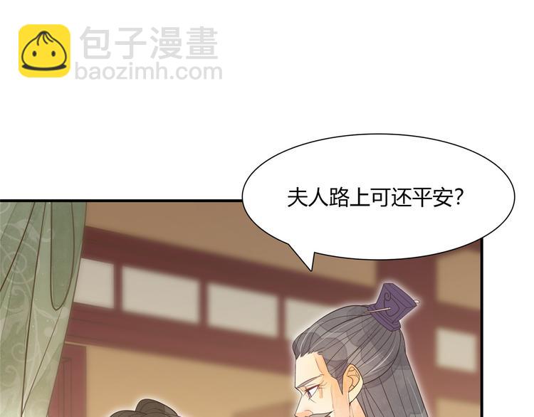 庶女攻略 - 第05話(2/3) - 3