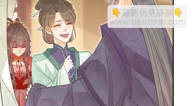 庶女攻略 - 第05話(2/3) - 4