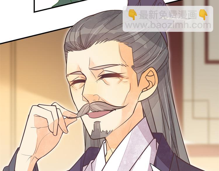 庶女攻略 - 第05話(2/3) - 7