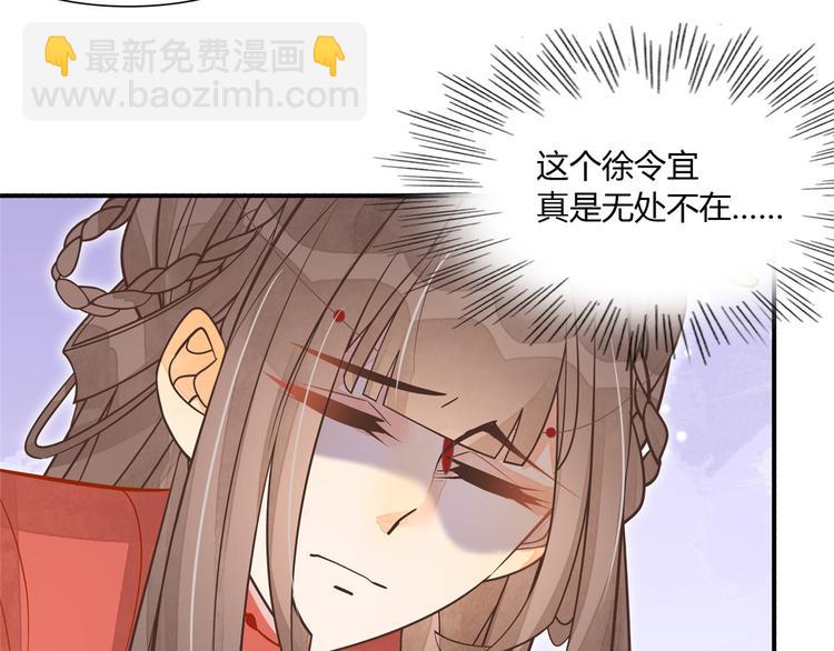 庶女攻略 - 第05話(2/3) - 1