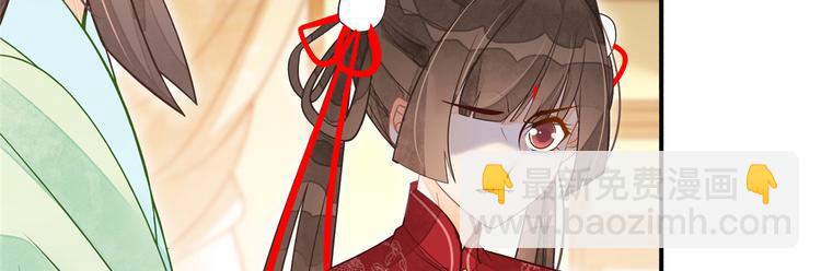 庶女攻略 - 第05話(1/3) - 1