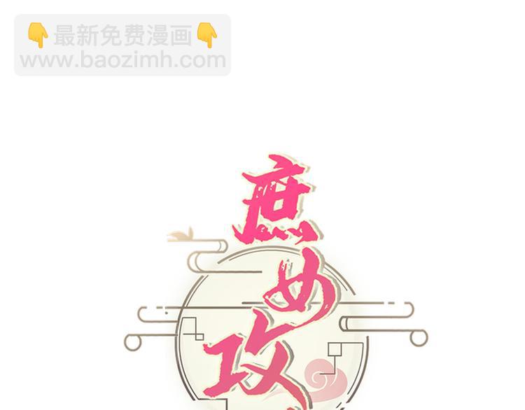 庶女攻略 - 第05話(2/3) - 4