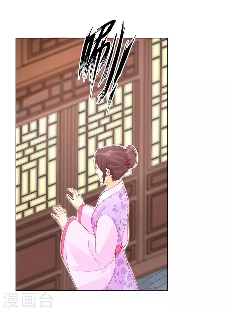 庶女攻略 - 第40話 - 1