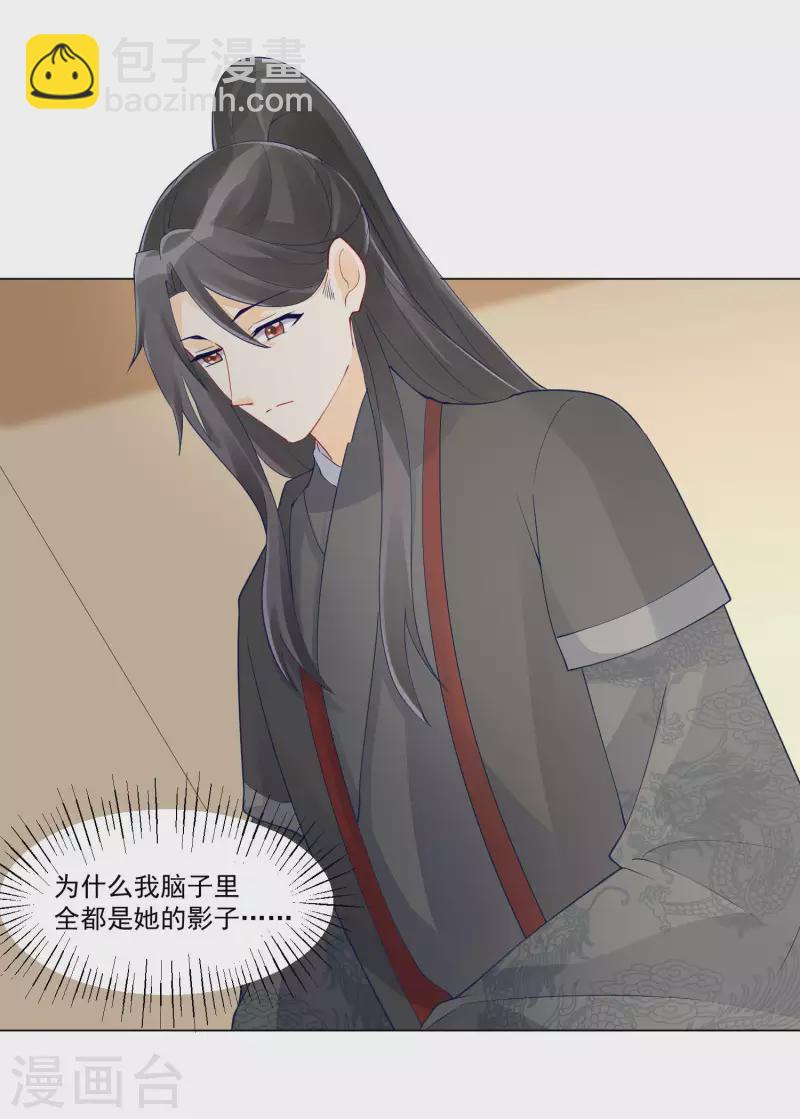 庶女攻略 - 第40話 - 6