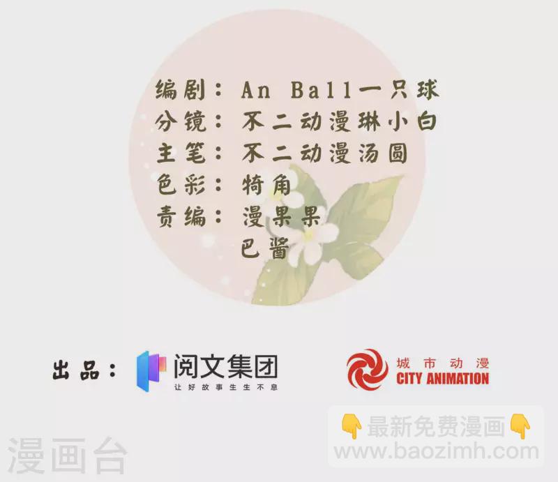 庶女攻略 - 第40話 - 2