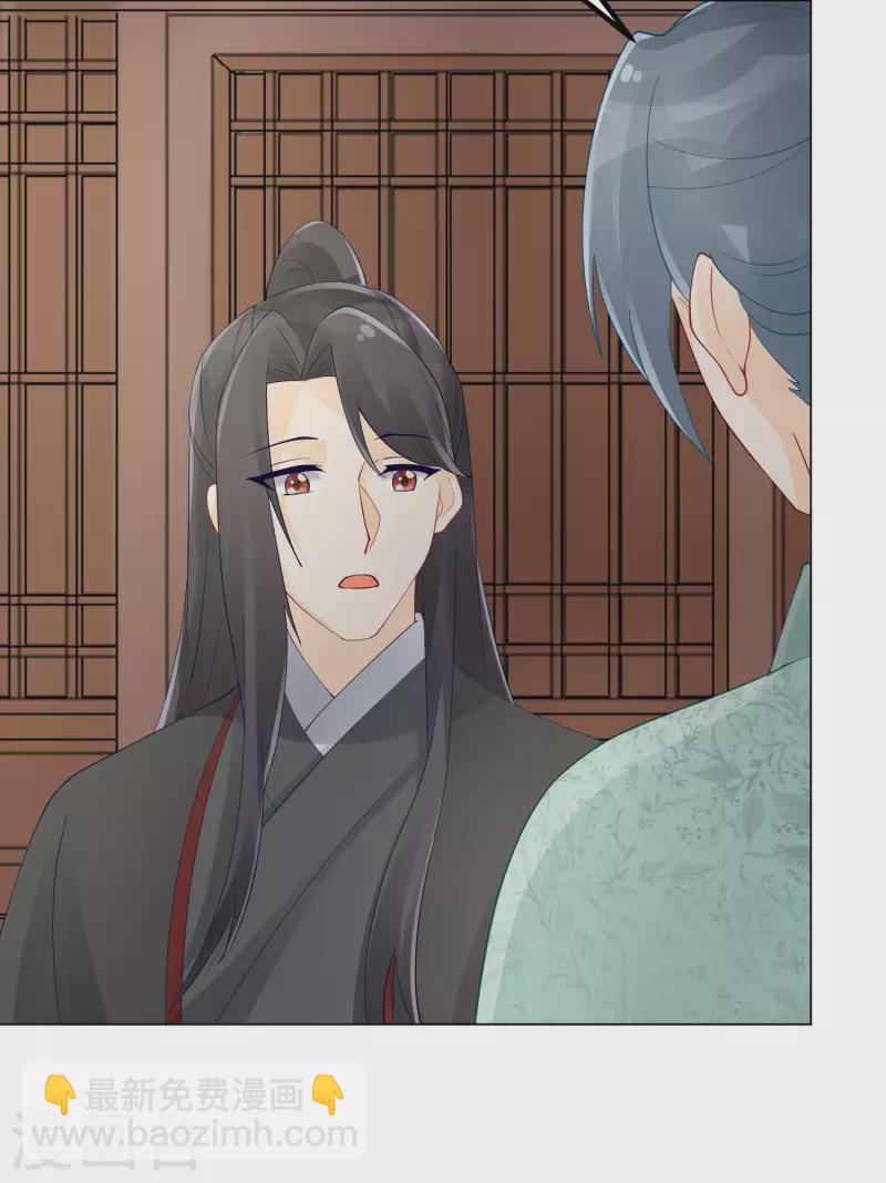 庶女攻略 - 第40話 - 2