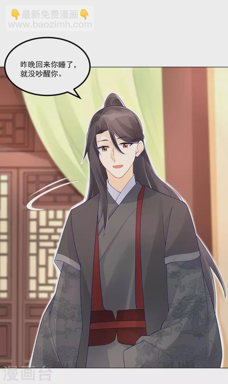 庶女攻略 - 第40話 - 3