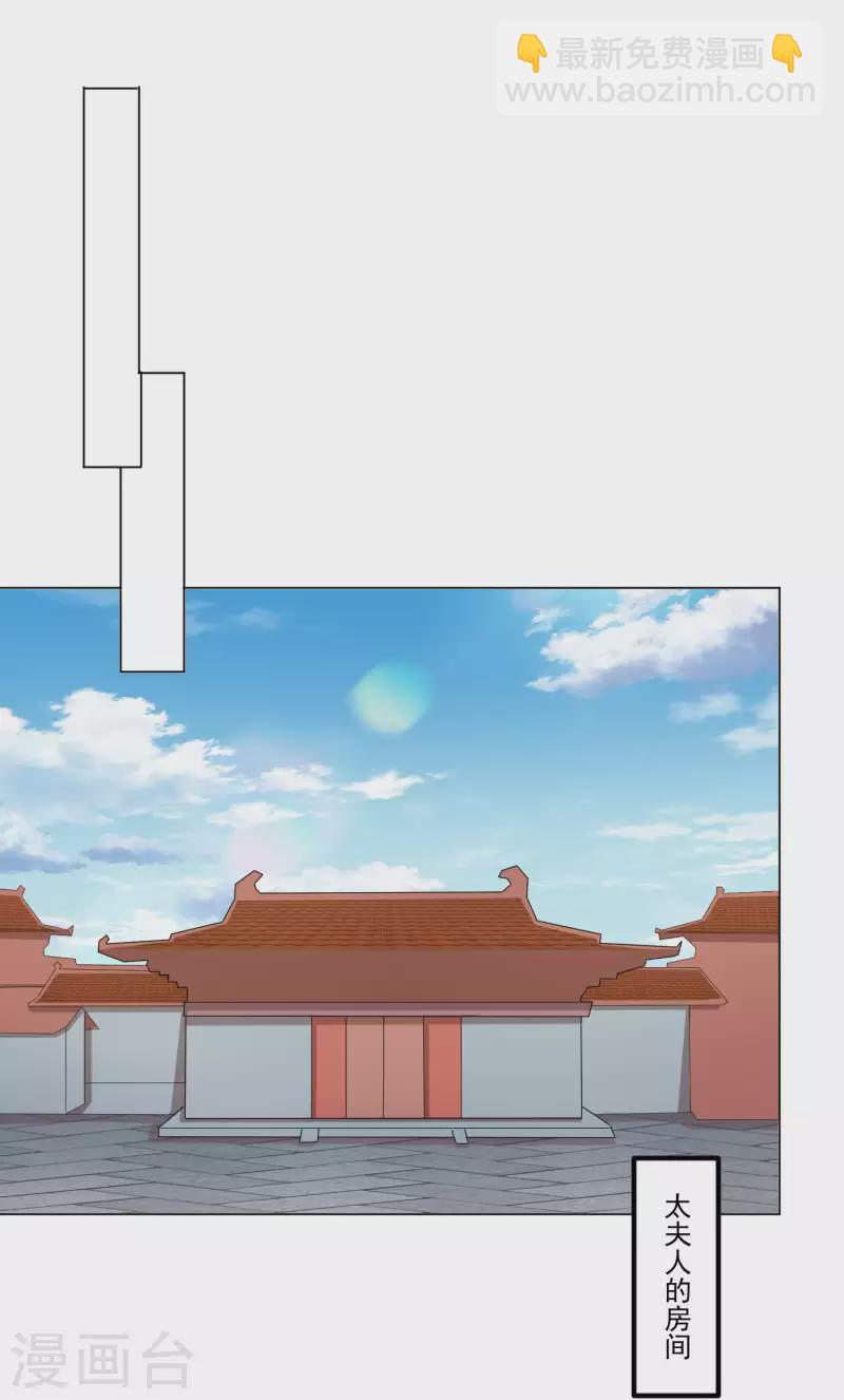 庶女攻略 - 第40話 - 2