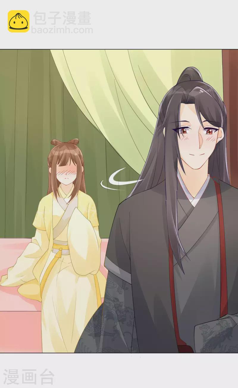 庶女攻略 - 第40話 - 6