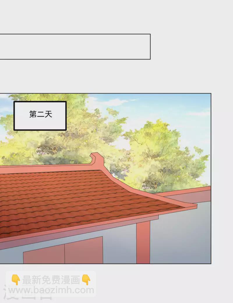 庶女攻略 - 第40話 - 1