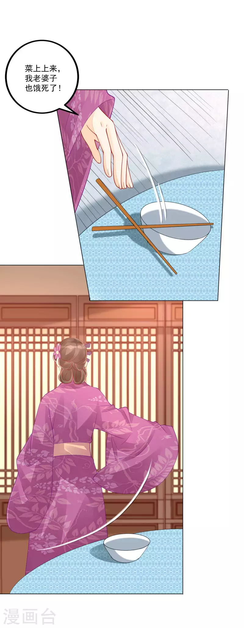 庶女攻略 - 第42話 - 2