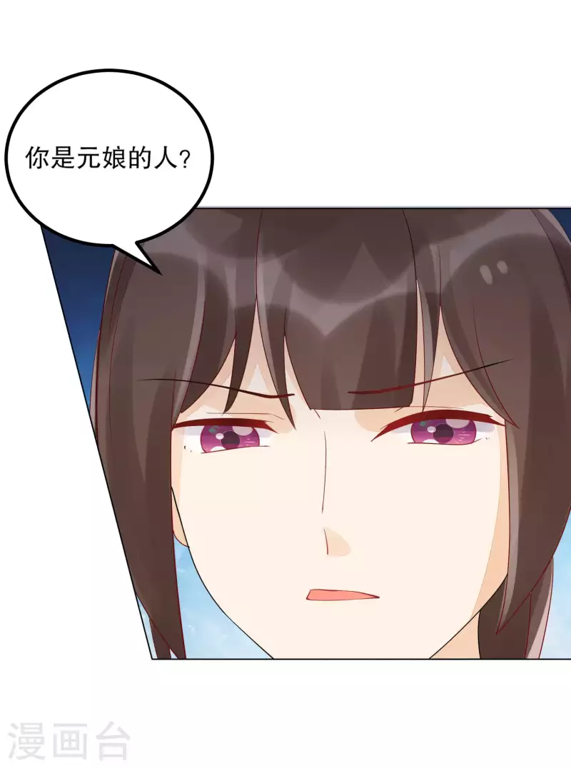 庶女攻略 - 第42話 - 1