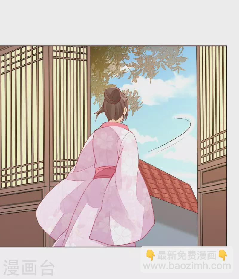 庶女攻略 - 第42話 - 2