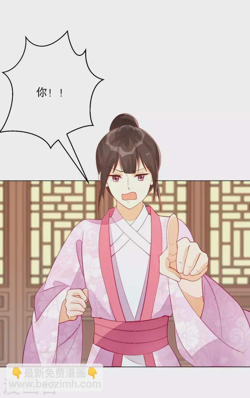 庶女攻略 - 第42話 - 3